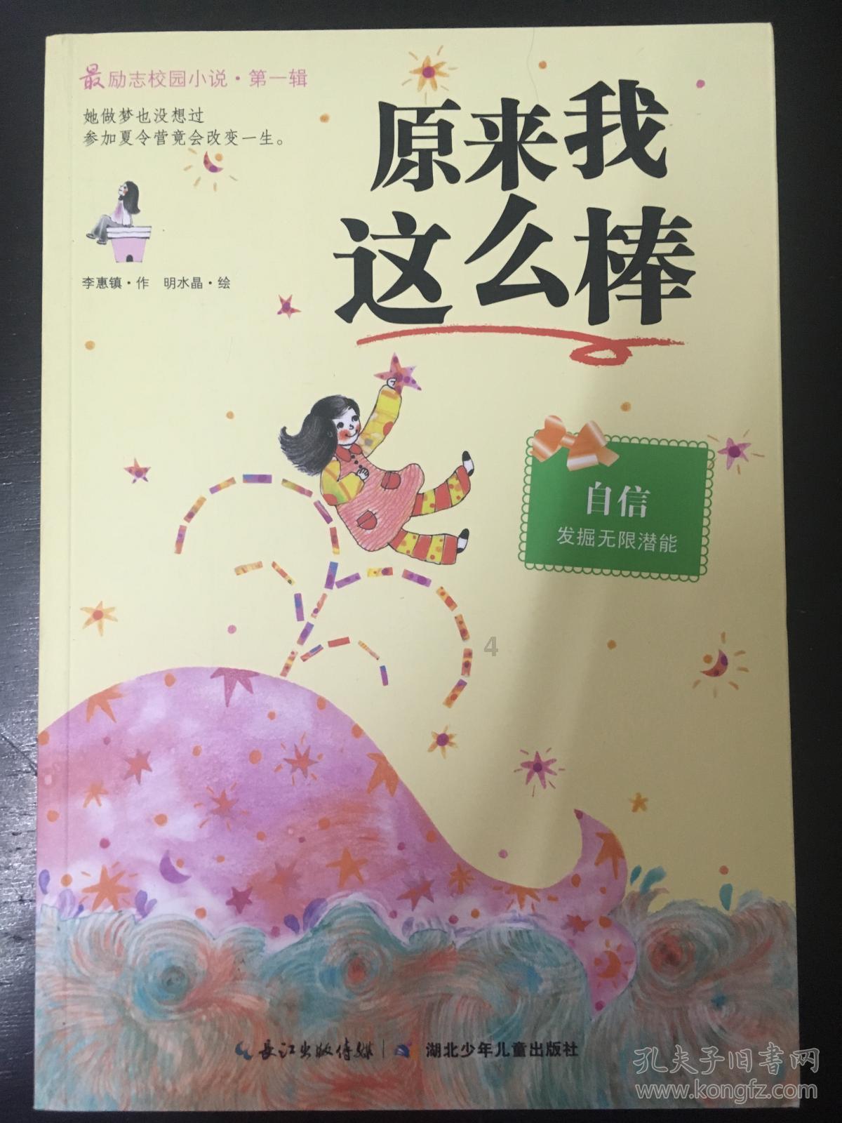 爱运动的芭比